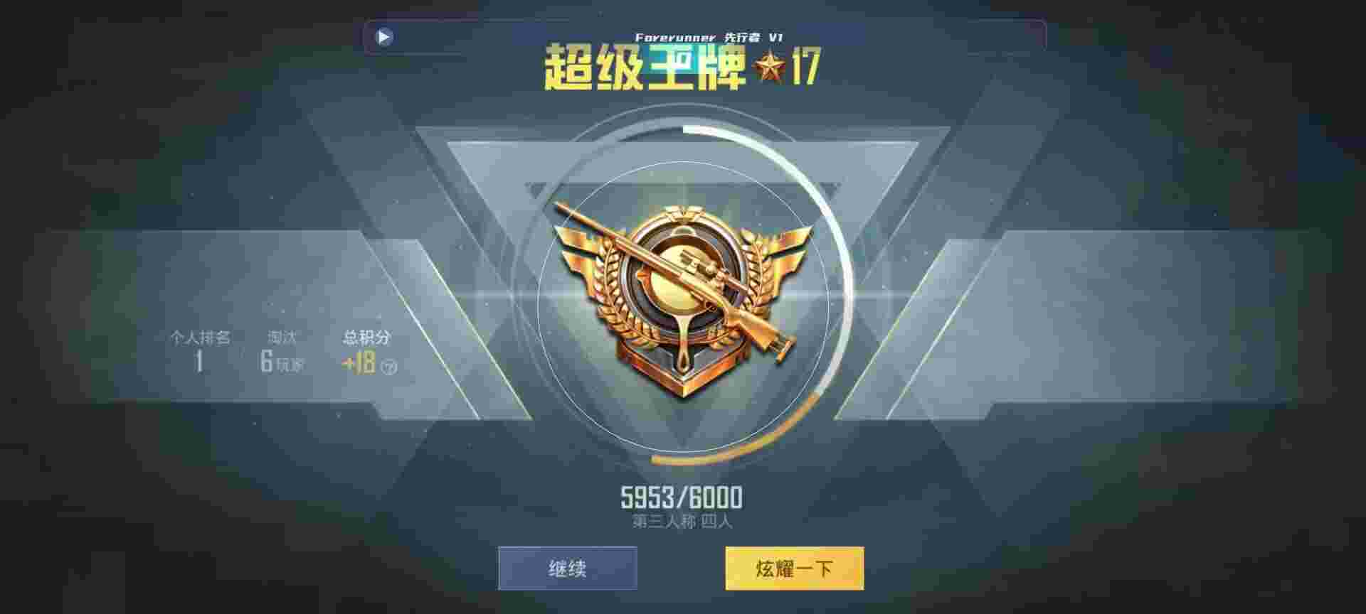 和平精英鸡腿辅助自瞄 - ħƽӢҿ辅助预览图